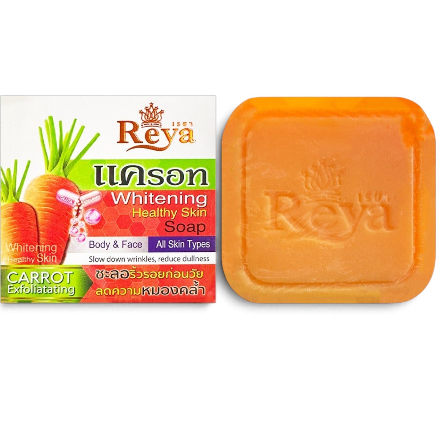 Reya Carrot Glutathione Whitening Soap